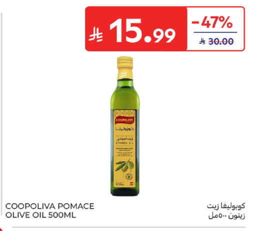 available at كارفور in مملكة العربية السعودية, السعودية, سعودية - المدينة المنورة