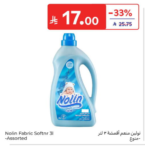 available at كارفور in مملكة العربية السعودية, السعودية, سعودية - المدينة المنورة