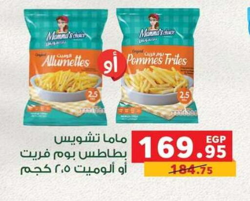 available at بنده in Egypt - القاهرة