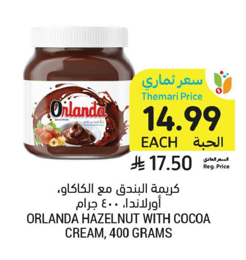available at أسواق التميمي in مملكة العربية السعودية, السعودية, سعودية - الجبيل‎