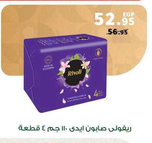 Vanilla available at بنده in Egypt - القاهرة