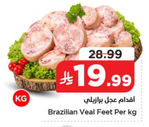 available at نستو in مملكة العربية السعودية, السعودية, سعودية - المنطقة الشرقية
