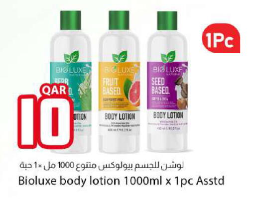available at دانا ماركت in قطر - الوكرة