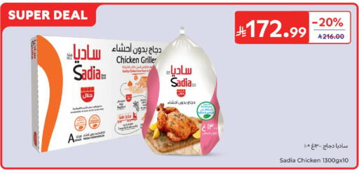 available at Carrefour in KSA, Saudi Arabia, Saudi - Sakaka