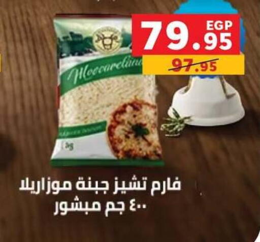 available at بنده in Egypt - القاهرة