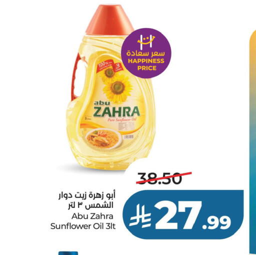 available at لولو هايبرماركت in مملكة العربية السعودية, السعودية, سعودية - حفر الباطن