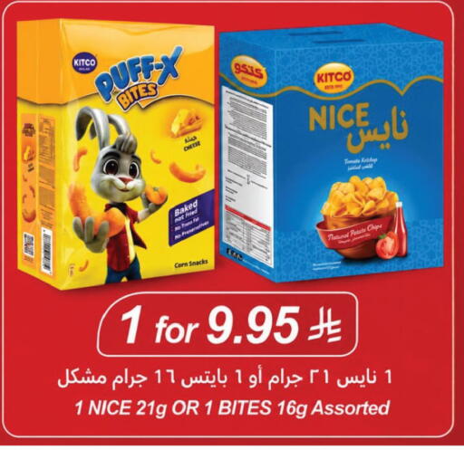 Tomato Potato available at لولو هايبرماركت in مملكة العربية السعودية, السعودية, سعودية - حفر الباطن
