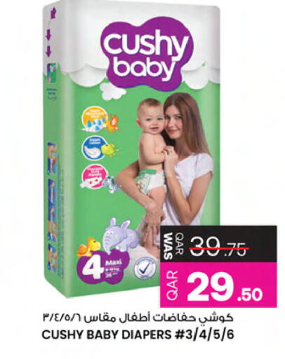 available at أنصار جاليري in قطر - الوكرة