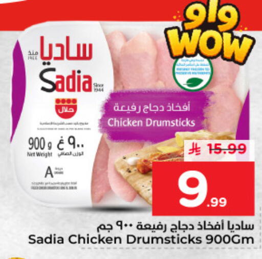 available at Nesto in KSA, Saudi Arabia, Saudi - Jubail