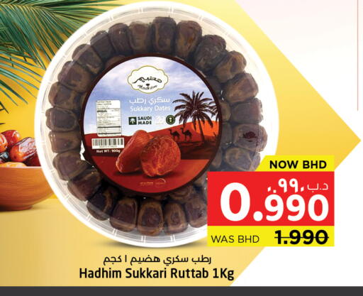 available at NESTO  in Bahrain