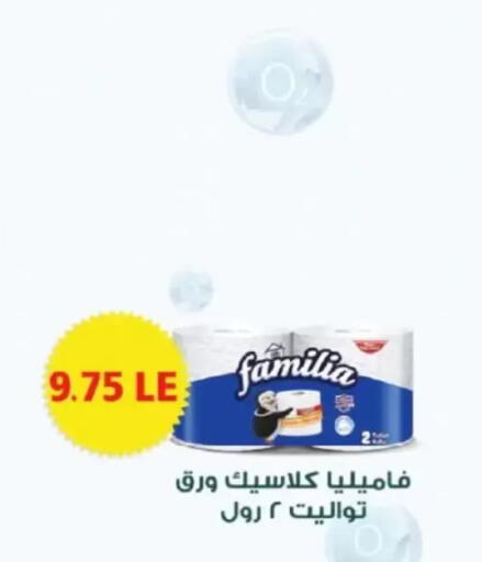 available at عرفة ماركت in Egypt - القاهرة