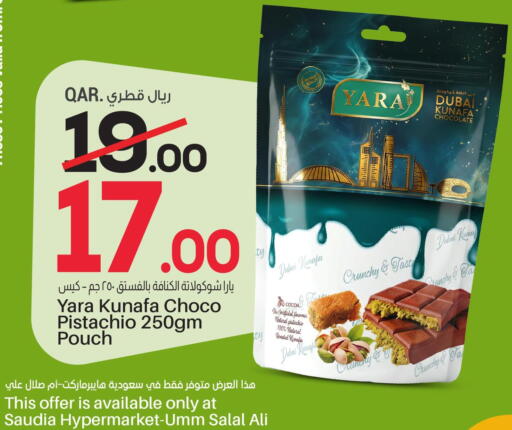 available at السعودية in قطر - الوكرة