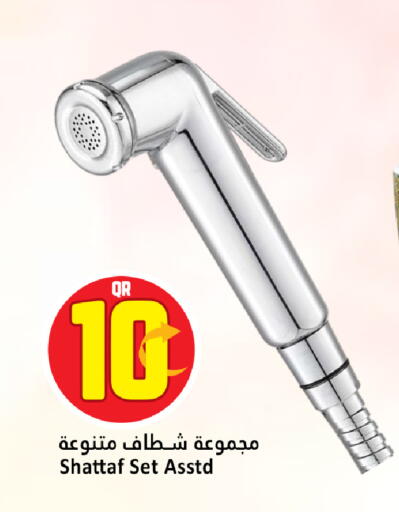 available at دانة هايبرماركت in قطر - الوكرة