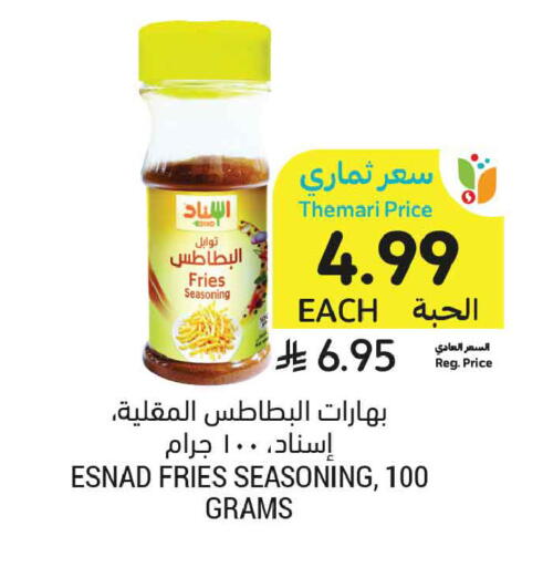 available at أسواق التميمي in مملكة العربية السعودية, السعودية, سعودية - المدينة المنورة