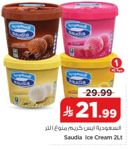 available at Nesto in KSA, Saudi Arabia, Saudi - Buraidah