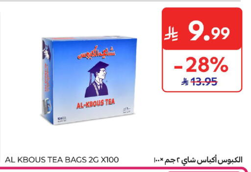 available at كارفور in مملكة العربية السعودية, السعودية, سعودية - المدينة المنورة
