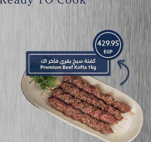 available at  أوسكار جراند ستورز  in Egypt - القاهرة