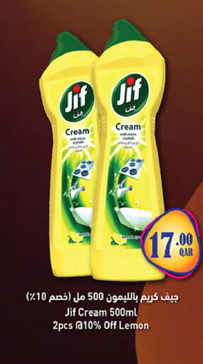 Lemon available at Ansar Gallery in Qatar - Umm Salal