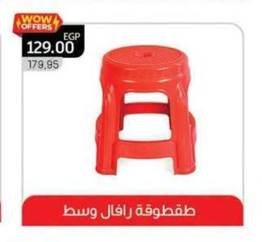 available at بنده in Egypt - القاهرة