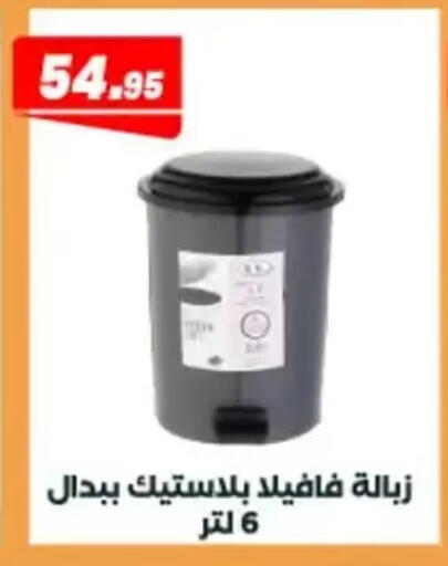 available at عرفة ماركت in Egypt - القاهرة