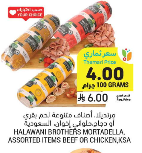 available at أسواق التميمي in مملكة العربية السعودية, السعودية, سعودية - الخبر‎