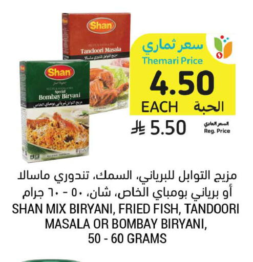 available at أسواق التميمي in مملكة العربية السعودية, السعودية, سعودية - المدينة المنورة