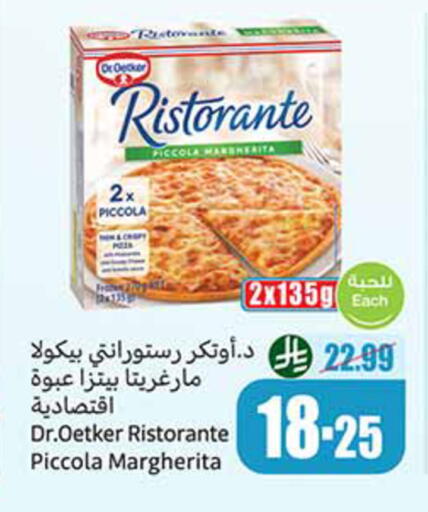available at أسواق عبد الله العثيم in مملكة العربية السعودية, السعودية, سعودية - المدينة المنورة