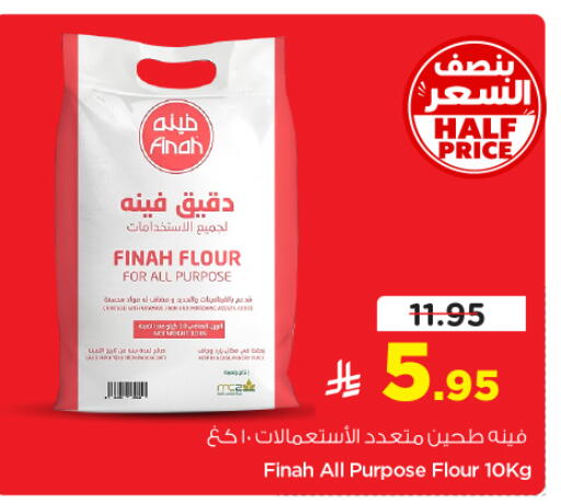 available at نستو in مملكة العربية السعودية, السعودية, سعودية - الرياض