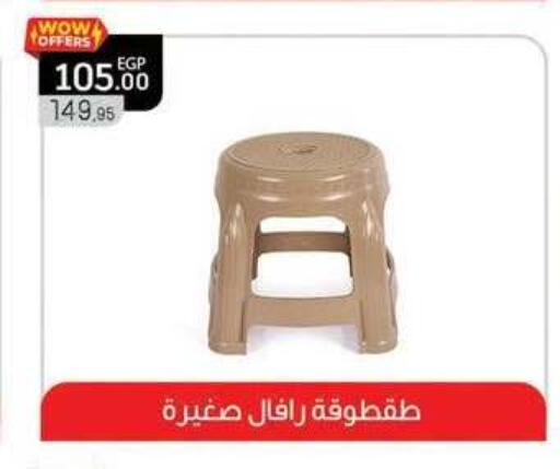 available at Panda  in Egypt - Cairo