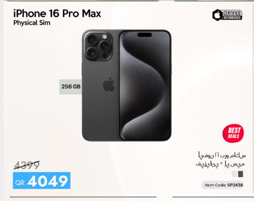 available at سيل بلاينت للهواتف in قطر - الدوحة
