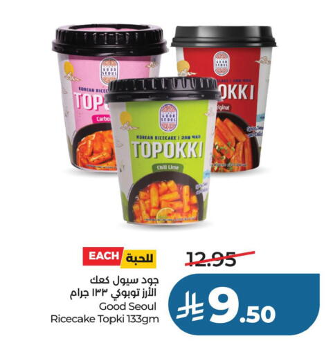 available at لولو هايبرماركت in مملكة العربية السعودية, السعودية, سعودية - حفر الباطن