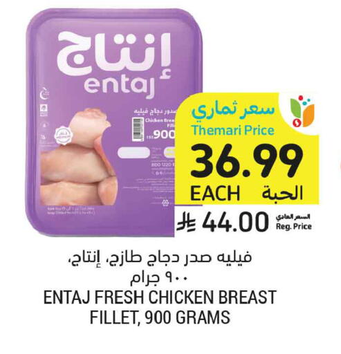 available at أسواق التميمي in مملكة العربية السعودية, السعودية, سعودية - بريدة