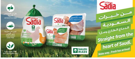 available at كارفور in مملكة العربية السعودية, السعودية, سعودية - جدة