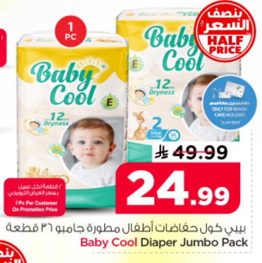 available at Nesto in KSA, Saudi Arabia, Saudi - Riyadh