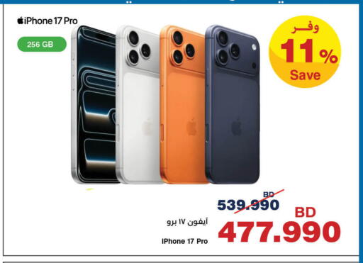 available at هايبرماكس in البحرين