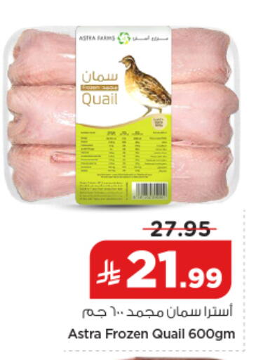 available at Nesto in KSA, Saudi Arabia, Saudi - Al-Kharj