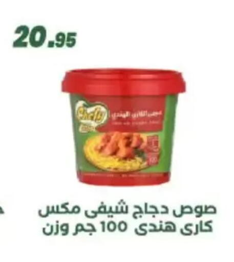 available at عرفة ماركت in Egypt - القاهرة