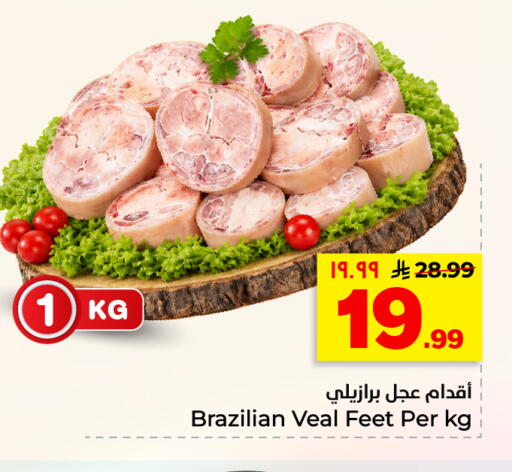 available at هايبر الوفاء in مملكة العربية السعودية, السعودية, سعودية - الأحساء‎