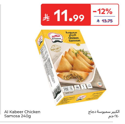 available at Carrefour in KSA, Saudi Arabia, Saudi - Sakaka