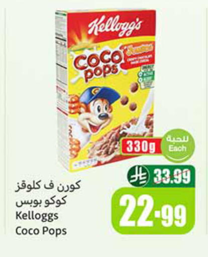 available at أسواق عبد الله العثيم in مملكة العربية السعودية, السعودية, سعودية - المدينة المنورة