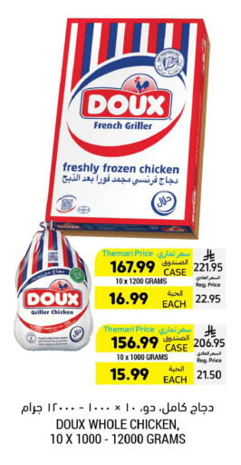 available at Tamimi Market in KSA, Saudi Arabia, Saudi - Unayzah
