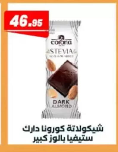 available at عرفة ماركت in Egypt - القاهرة
