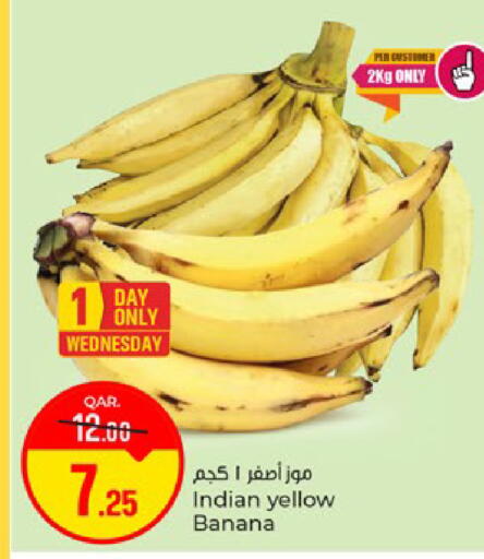 Banana from India available at باريس هايبرماركت in قطر - الوكرة