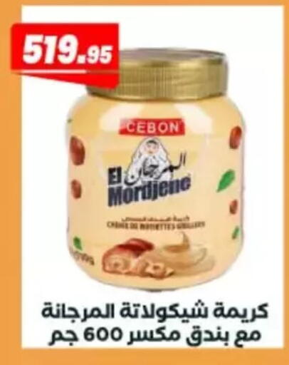 available at عرفة ماركت in Egypt - القاهرة