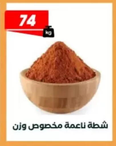 available at عرفة ماركت in Egypt - القاهرة
