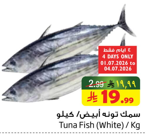 available at ليان هايبر in مملكة العربية السعودية, السعودية, سعودية - المنطقة الشرقية