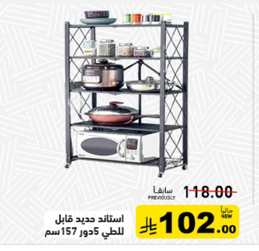 available at أسواق رامز in مملكة العربية السعودية, السعودية, سعودية - حفر الباطن