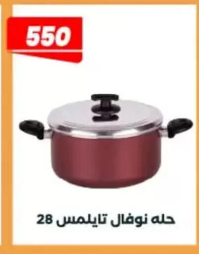 available at عرفة ماركت in Egypt - القاهرة