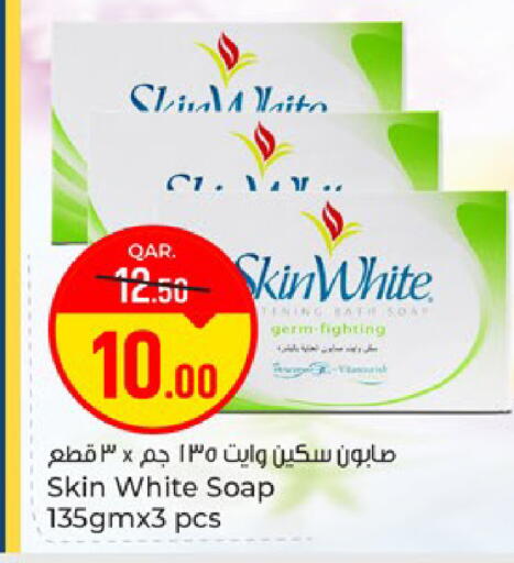 available at باريس هايبرماركت in قطر - الوكرة