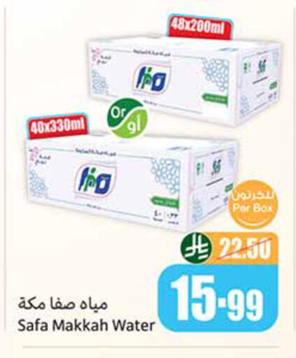 available at أسواق عبد الله العثيم in مملكة العربية السعودية, السعودية, سعودية - المدينة المنورة